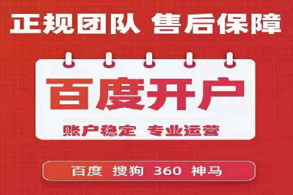 百度广告运营推广：企业成长秘诀
